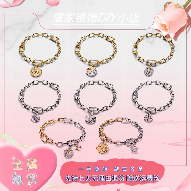 Me Guardian Love Series Bracelet Set Butterfly Little Angel Flower Sea Rose Two-Tone Medal Personalized Ancient Coin Exquisite