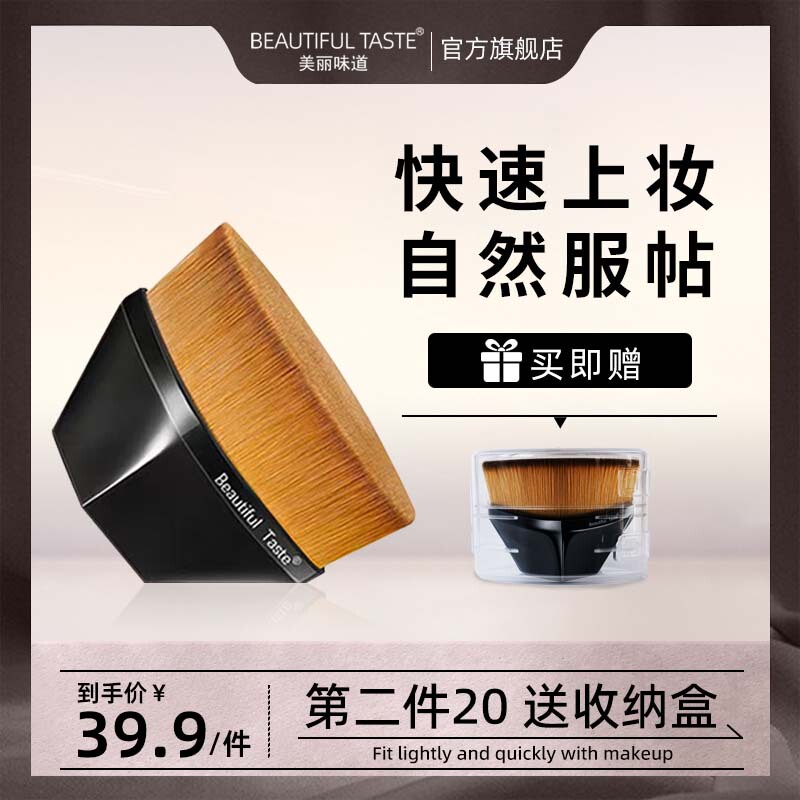 Beautiful Taste No. 55 Foundation Brush, Seamless Makeup Brush, Not Easy to Absorb Liquid Foundation, Soft Beauty Sponge Puff Brush
