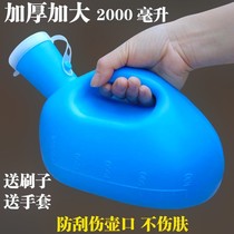 Urinal elderly men chamber pot male children xiao bian hu urine collector elderly bedridden leak-proof anti-odour night adult