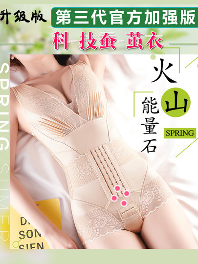 Autumn and winter enhanced one-piece body shaping suit slimming women's belly-tight waist-free body beauty underwear shaping buttocks-lifting thin postpartum