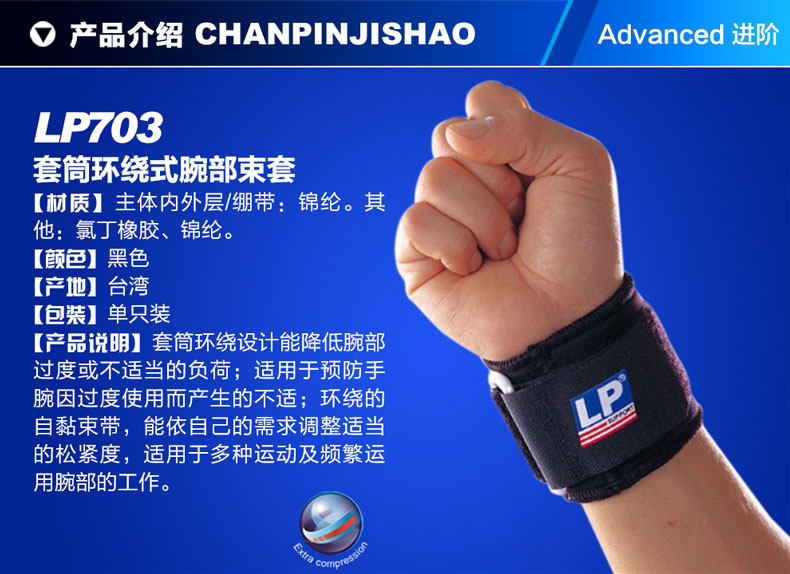 Protection sport - Ref 584076 Image 6