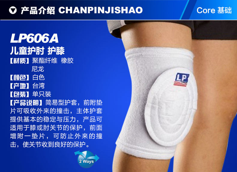 Protection sport - Ref 583918 Image 6