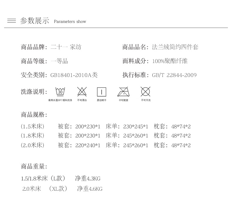 二十一家纺 冬季加厚 珊瑚绒四件套 1.5m 高克重更保暖无静电 网评非常好 图14