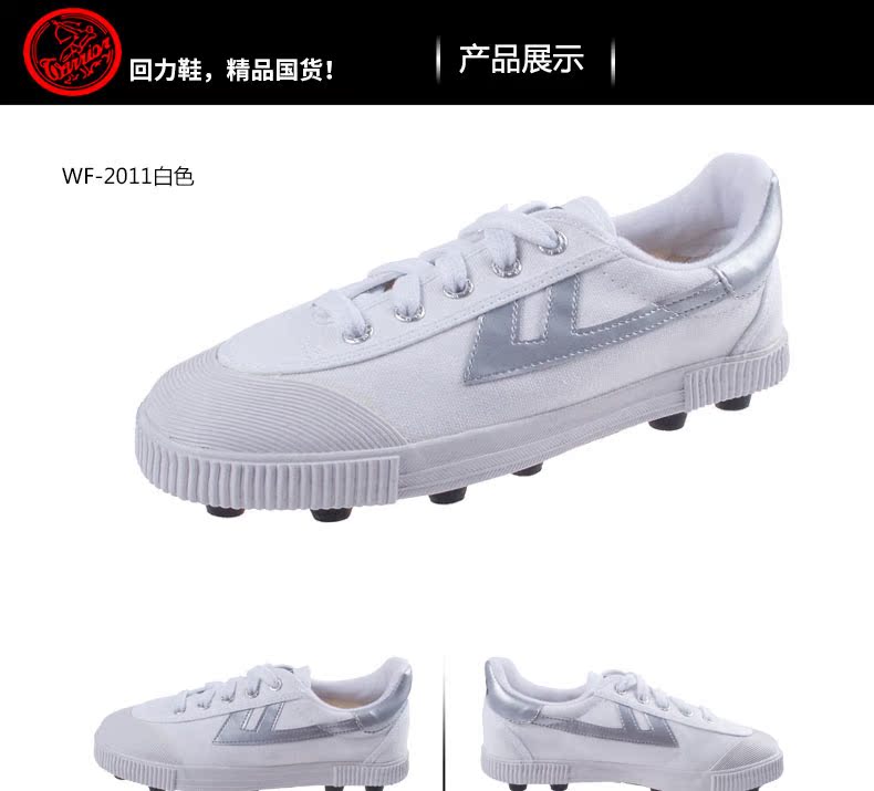 Chaussures de football WARRIOR en toile - ventilé, Fonction de pliage facile - Ref 2443002 Image 8