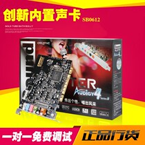 Innovative A4II 7 1 sound card set 5 1 PCI sound card Computer live shouting Mai K song electric audio rack