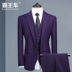 Bộ đồ vest nam ba mảnh chú rể váy cưới cưới phù rể quần tây Suit phù hợp