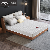  Dipu mattress deep sleep ridge protection Simmons silent spring 1 5m 1 8m bed moderate soft and hard