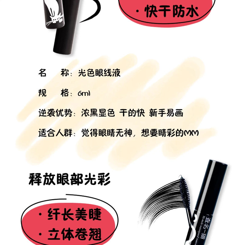 Kiểm tra kỹ năng trang điểm mắt mèo mascara bút kẻ mắt dưỡng ẩm cho người mới sử dụng phấn nền trang điểm kết hợp trang điểm