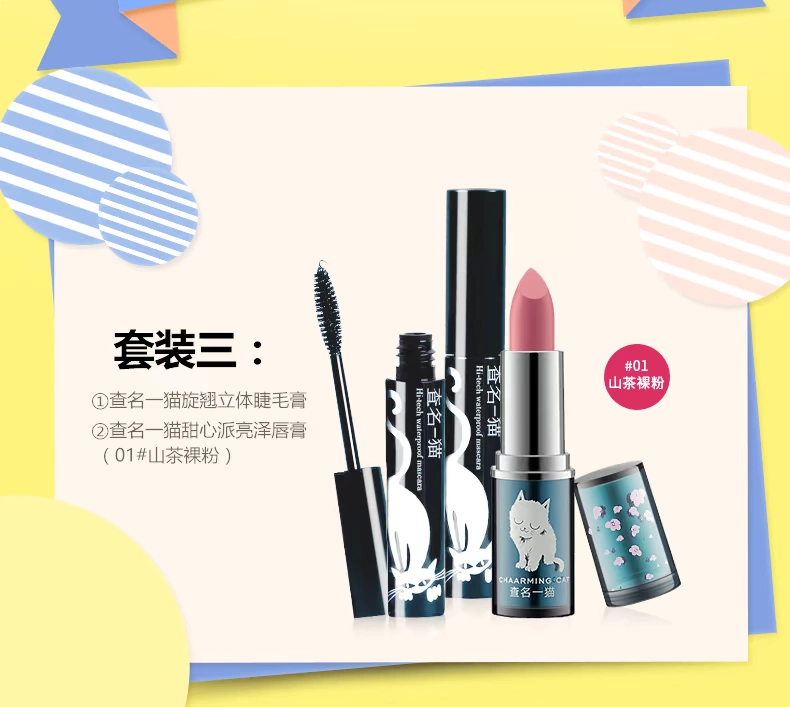 Kiểm tra một con mèo Mei Li phù hợp với màu trắng trang điểm mascara dưỡng ẩm lâu dài kết hợp trang điểm không dễ tẩy trang dụng cụ trang điểm