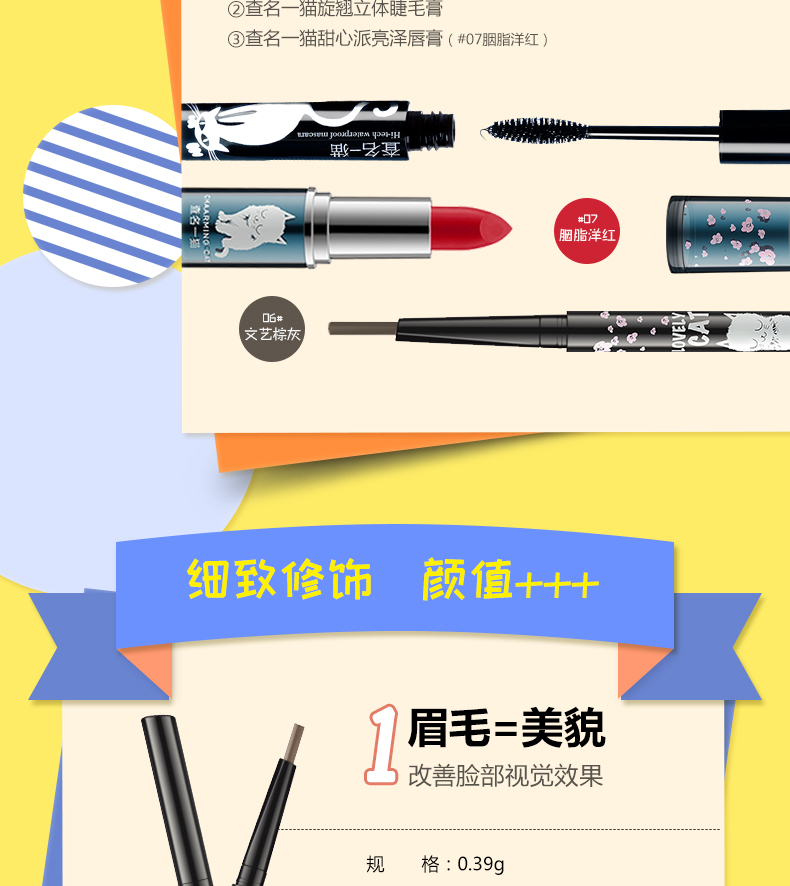 Kiểm tra một con mèo Mei Li Xiaobai phù hợp với phấn nền trang điểm lông mày bút chì mascara kết hợp trang điểm phấn phủ perfect diary