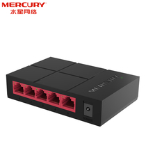 Mercury SG105M Gigabit 5G Switch Ethernet switch Desktop home monitoring game network