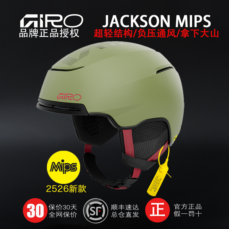 2526Giro Ultra-Light Ski Helmet Jackson Unisex Terra Single and Double Board Mips Protective Snow Helmet 2526Giro Ultra-Light Ski Helmet Jackson Unisex Terra Single and Double Board Mips Protective Snow Helmet