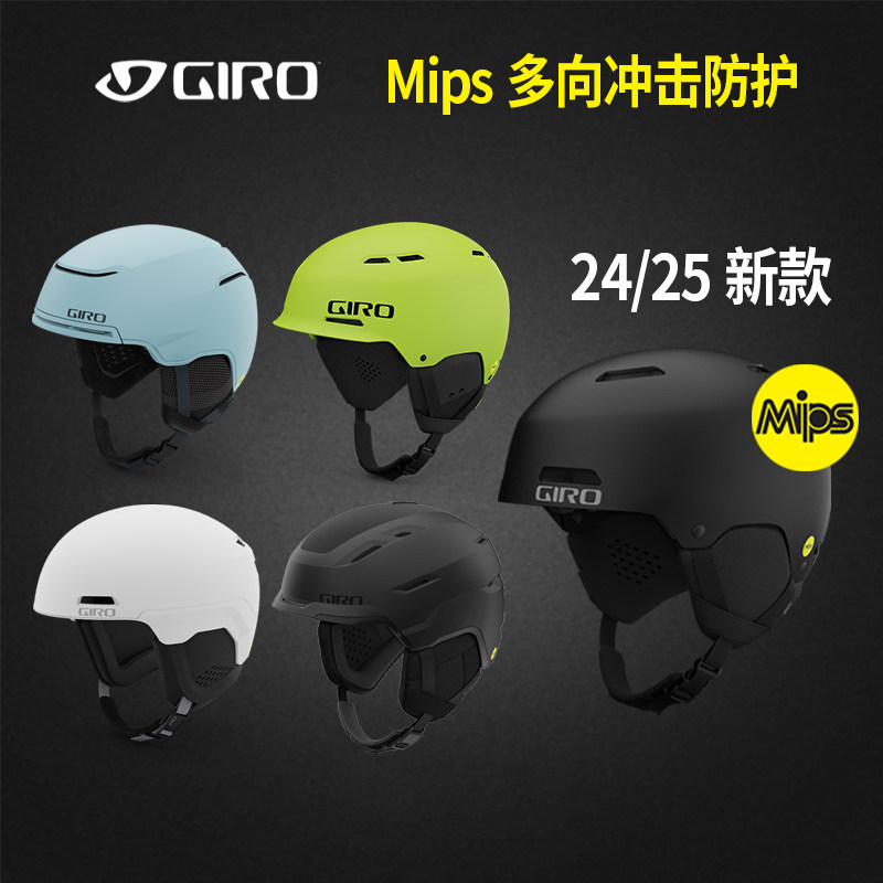 2024 Giro Jackson Ledge MIPS 滑雪头盔：专业级安全防护，滑雪达人的必备神器！-滑雪头盔-淘宝好物网
