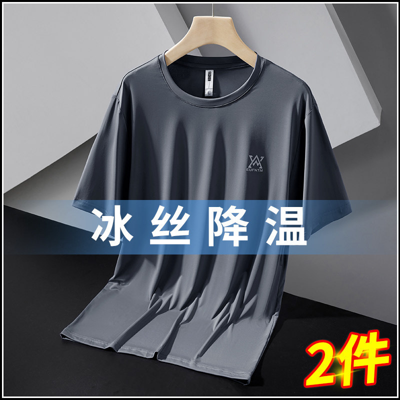 Ice Silk Short-Sleeved T-Shirt for Men, Summer Cool Clothing, 2026 New Style, Elastic, Quick-Drying, Breathable Half-Sleeved Men's Clothing