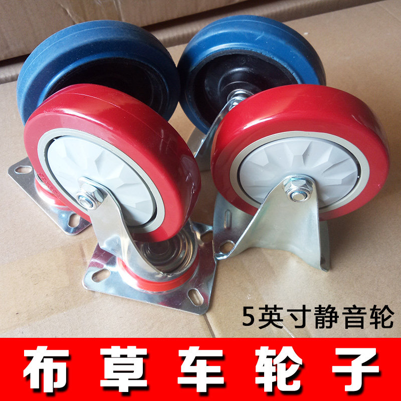 Hotel work wheel 5 inch red wheel Linen wheel Room service wheel Universal wheel Directional wheel