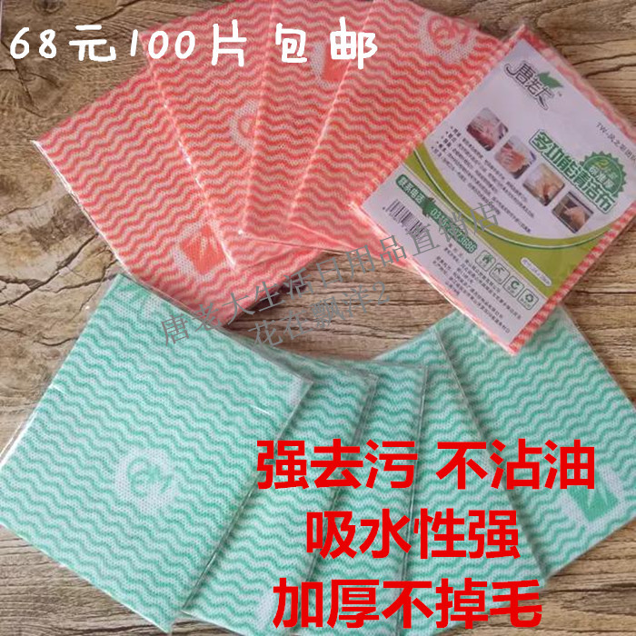 Tang boss dish towel 100 pieces of bamboo fiber non-stick oil multi-function cleaning cloth Kitchen wet towel rag
