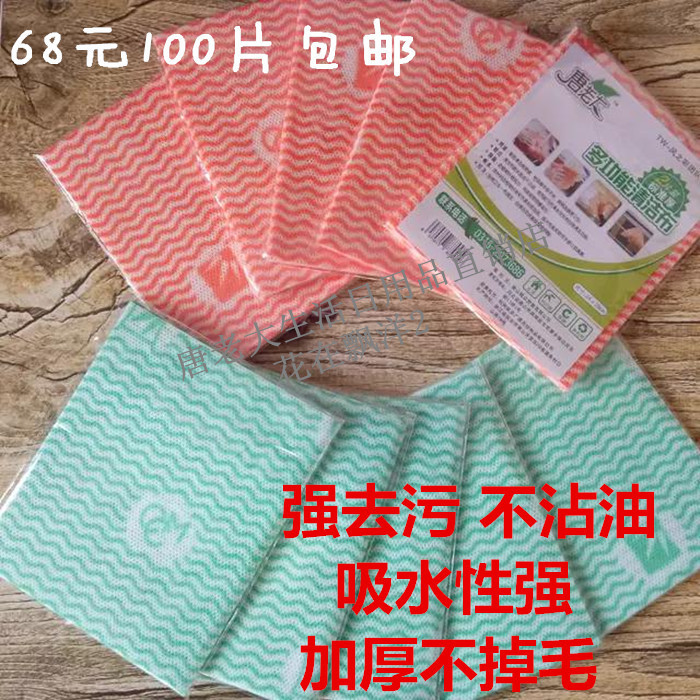 Tang Da Lao Dishwashing Towel, Bamboo Fiber, Non-Greasy, Multi-Functional Cleaning Cloth, Kitchen Wipes, Strong Stain Removal Tang Da Lao Dishwashing Towel, Bamboo Fiber, Non-Greasy, Multi-Functional Cleaning Cloth, Kitchen Wipes, Strong Stain Removal