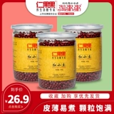 仁果果 Красный Xiaodou 400g*3 Easy -la Can Farm, Красная фасоль красный бобовый кино