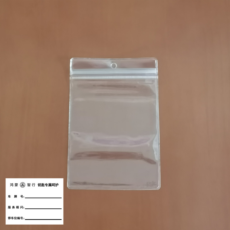 Hongmeng Smart Travel Sealed Bag Key Exclusive Care Key Storage Self-Sealing Bag Jewelry Adhesive Label Sticker