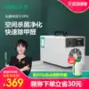 Feili ozone generator disinfection machine Household air purification New house in addition to formaldehyde sterilization Car in addition to odor deodorization
