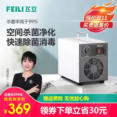 Feili ozone generator formaldehyde air purifier new house decoration office deodorization sterilization ozone machine