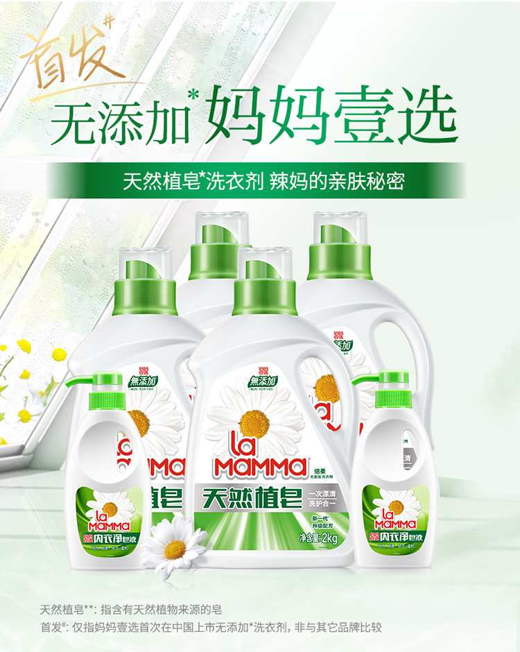0点开始限5分钟 妈妈壹选 天然皂液护色洗衣液套装 8.6kg 下单折后￥44.5包邮