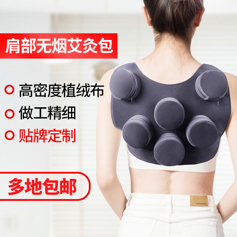 Acupuncture box back of Acupuncture Copper box dedicated shoulder shoulder shoulder and neck clothefree smoke-free pack with moxibustion all-round household