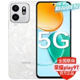 [SF Express] HONOR/Glory Play9T 12+256G, новый мобильный телефон 5G с длительным временем автономной работы, суперзащитой от падения, высококачественный официальный флагманский подлинный мобильный телефон play9T на тысячу юаней для студентов-путешественников, чтобы играть в 50