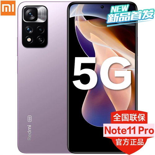 Xiaomi, мобильный телефон, 256gb, 5G, официальный флагманский магазин, официальный сайт, redmi