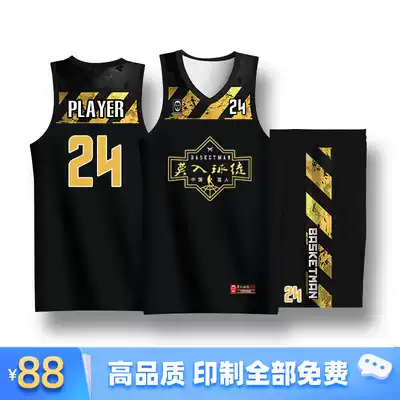 Free printing double-faced basketball uniform men's custom black and white gold jersey competition training team uniform Street tide