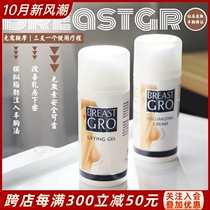 Dutch Bao Yi Breast Beauty Essence Breast Care Cream Breast Enlargement Lifting Firming Improvement and Enlargement Massage Cream 100m