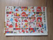 Nostalgic painting (Double Dragon full page) picture