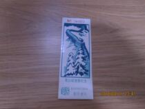 Mutianyu Tourism Memorial Plastic Tickets (for invalid collection)