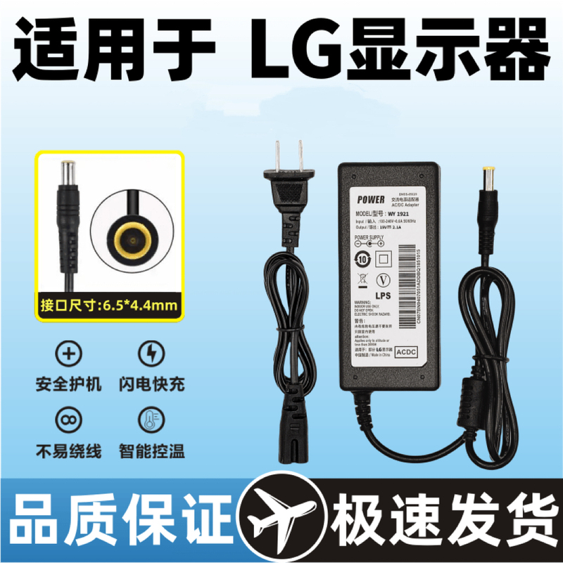Lg Monitor Power Adapter 19V3.42A1.3A1.6A Desktop Computer Display Portable Power Cord