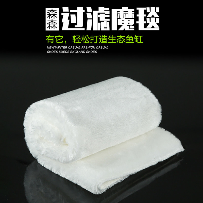 Fish Tank Filter Magic Carpet Dry Wet Separation High Density Purifying Filter Material Water Group Biochemical Cotton Sponge Magic Carpet Magic Bag