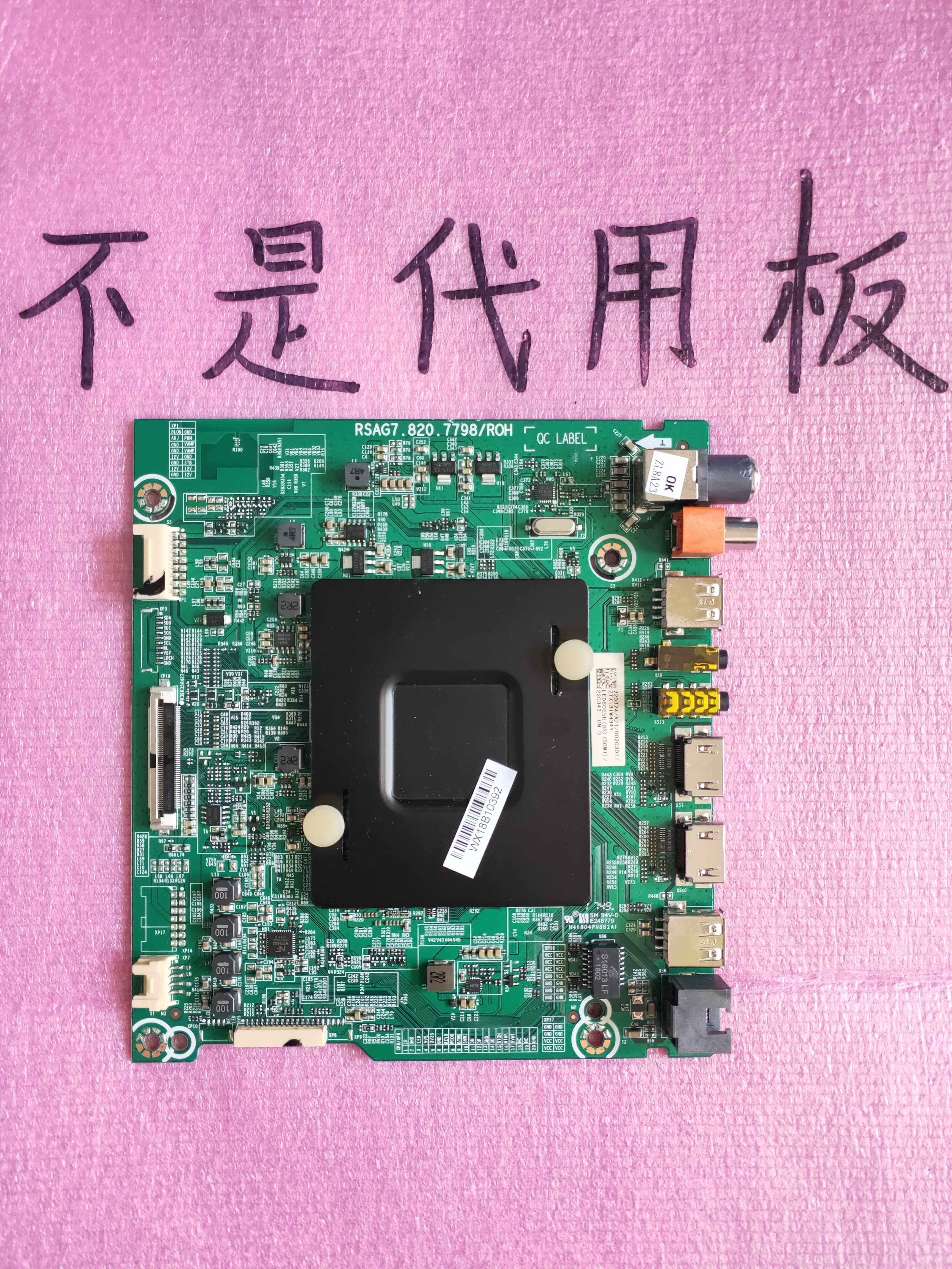 Haixin RSAG7 820 7798 Main board LED60E5U (BOM1) 220343220324 tested well