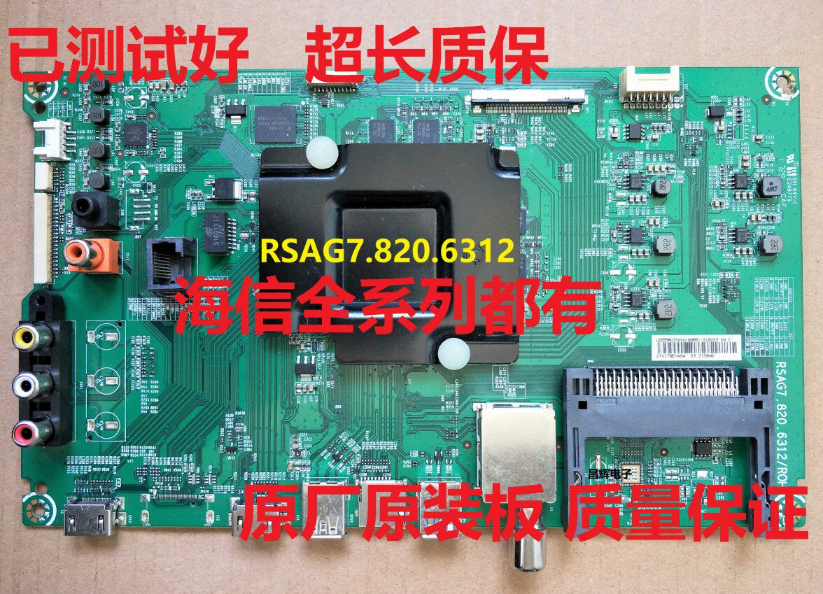 SeaLetter Original fit LED50MU7000U (BOM1) (BOM2) 182641 Main board RSAG7 820 6312