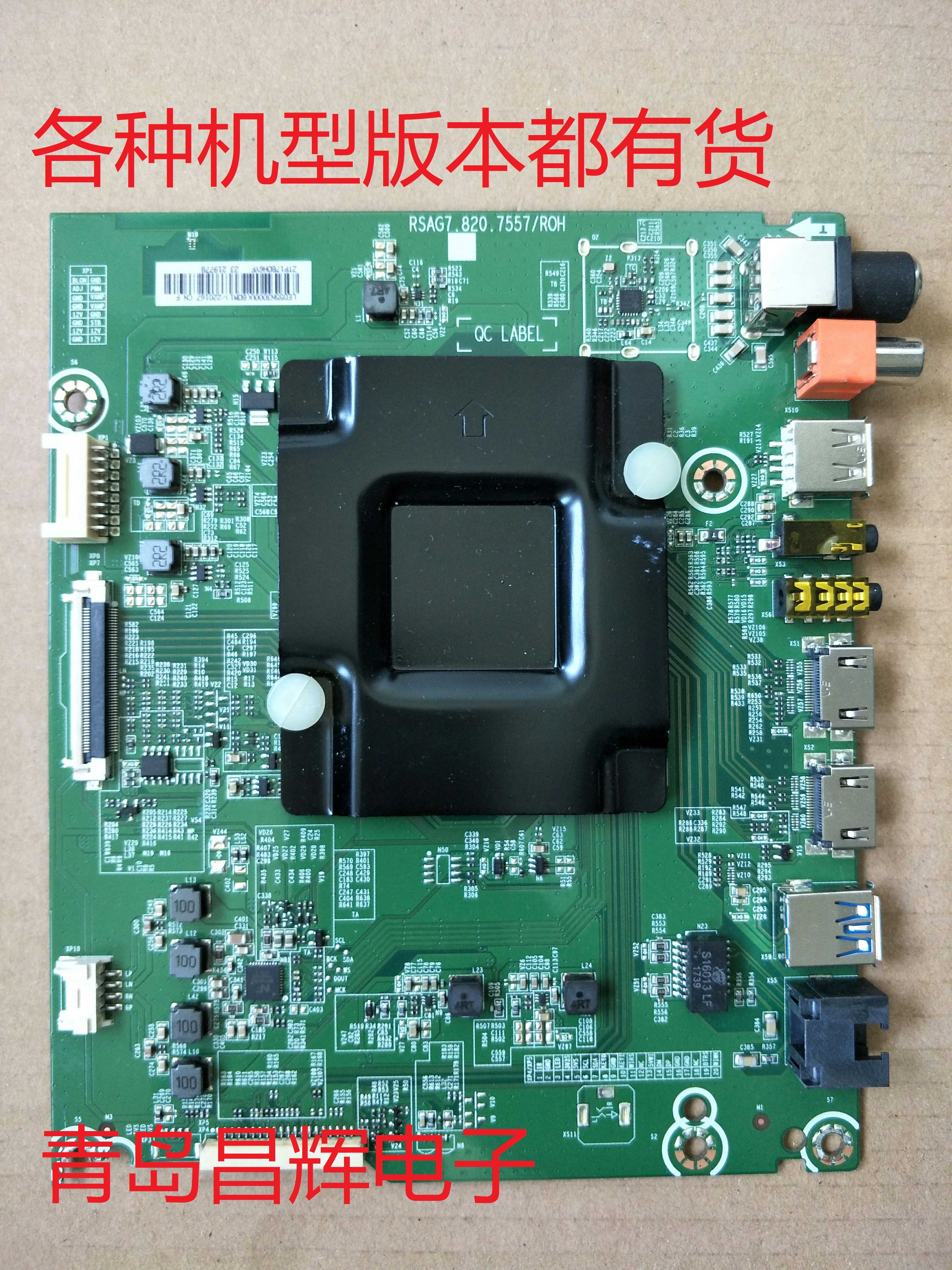 Haixin LED65 43 49 55 50EC500U N3000U 43N51U 43N51U RSAG7 820 7557