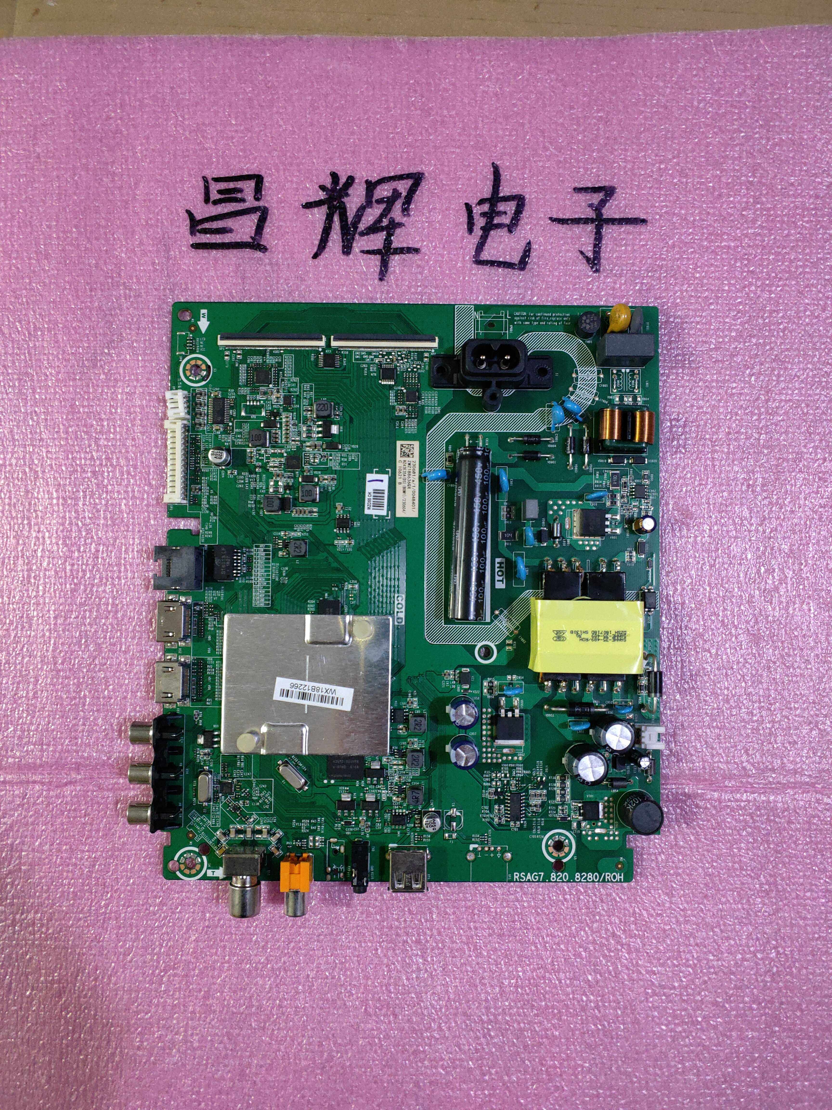 Haixin HZ43A36 HZ43E35A HZ43E35A RSAG7 820 8280 ROH Screen JHD425S1F71