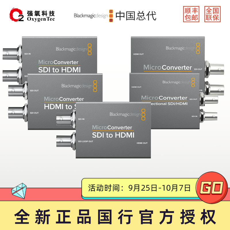 BMD Broadcast Converter Micro Converter Series Equipped with 3G-SDI Miniaturized Body