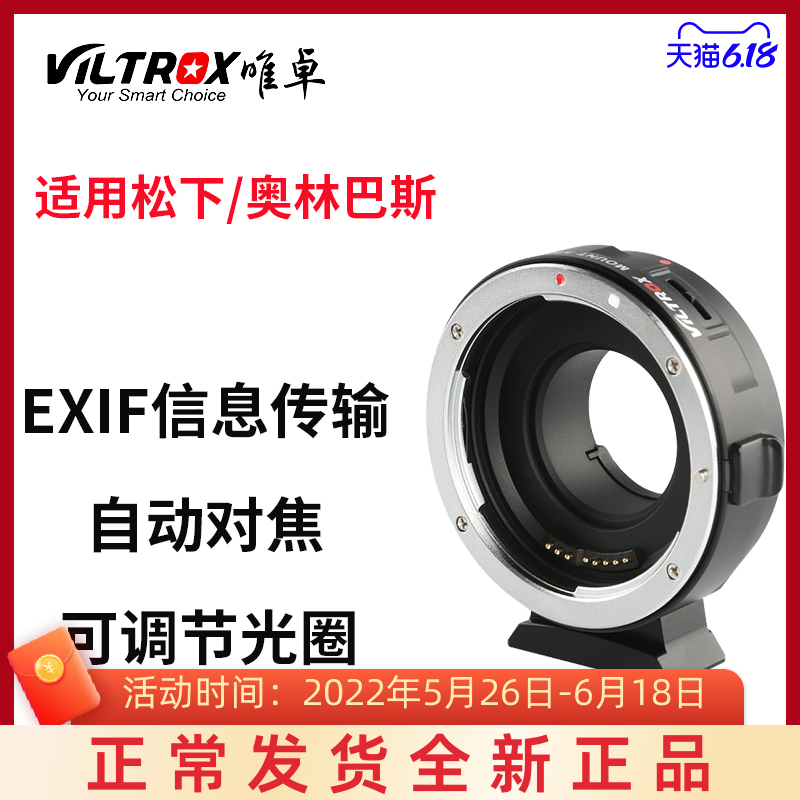 Meritocratic EF-M1 switching ring Canon lens turn M43 Panasonic GH5 Olympus E-M10 Camera autofocus