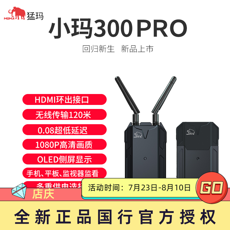 New product on the new Xinma Xiaoma 300PRO wireless graph HDMI dual interface connected mobile phone iPad monitor