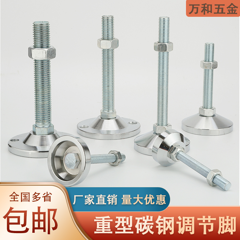D40 small heavy duty carbon steel support foot pad foot cup adjustable foot fixed foot cup foot adjustable foot m10m12 - Taobao