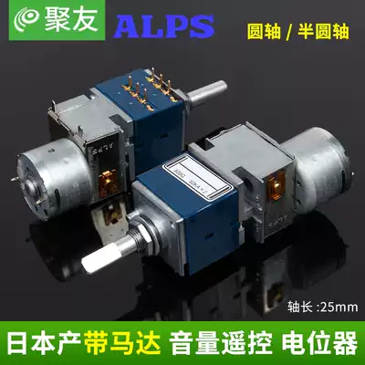 Japan imported ALPS RK27 5KA 10KA 50KA 100KA motor remote control volume double potentiometer
