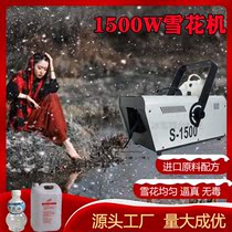 1500W snowflake machine stage snow spraying machine artificial simulation snow Christmas snow machine wedding props snow machine