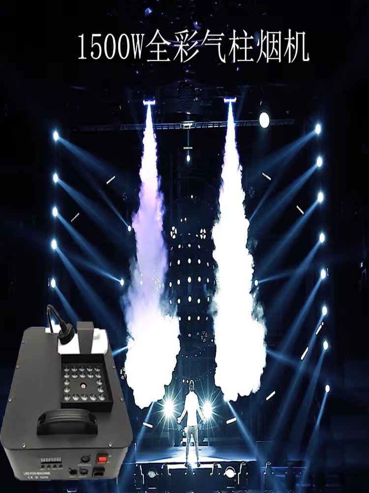 Stage smoke machine 1500W3000w smoke machine Stage special effects equipment Bar lighting equipment
