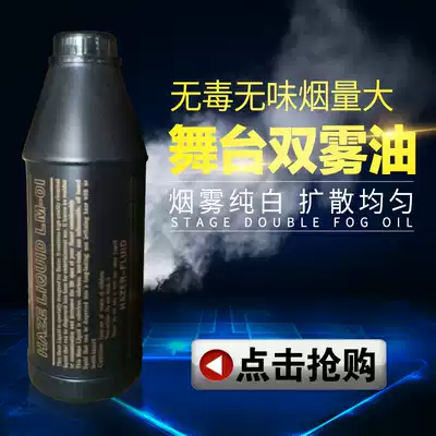 600W double fog machine double mist oil mist oil stage lighting wedding bar smoke oil mist machine oil