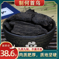 Made from high-quality raw materials Polygonum multiflorum special grade wild Chinese herbal medicine nine steamed and nine prepared Polygonum multiflorum slices soaked in water 500g