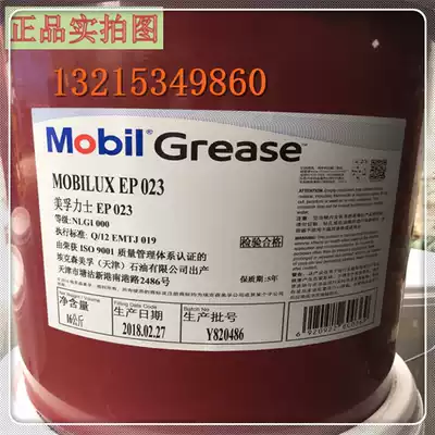 Mobil Lux nlgi2 lithium-calcium base grease, Mobilux EP 0 1 3 004 023 #460; High temperature cream