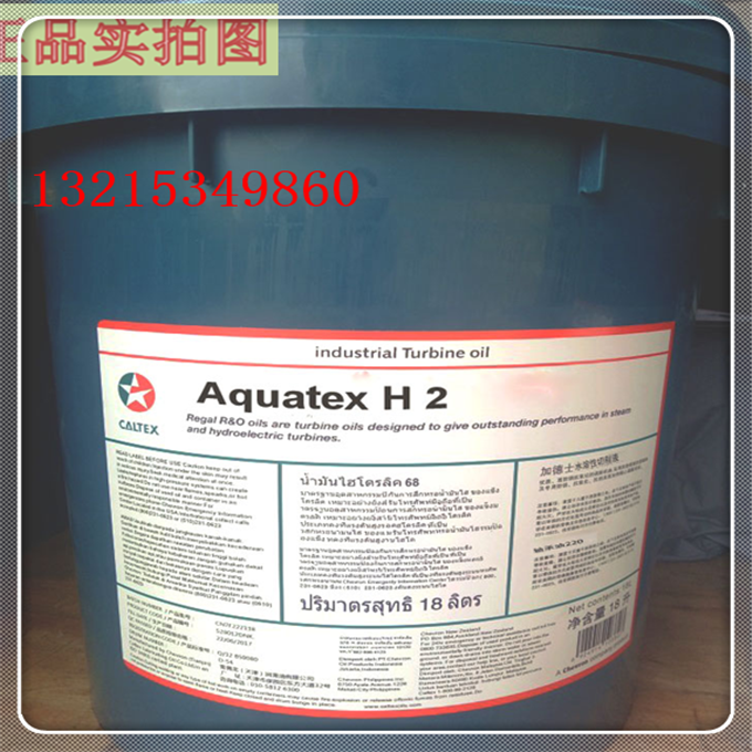Caltex through the speed of Caltex Transultex CF A D G H F industrial cutting fluid processing oil